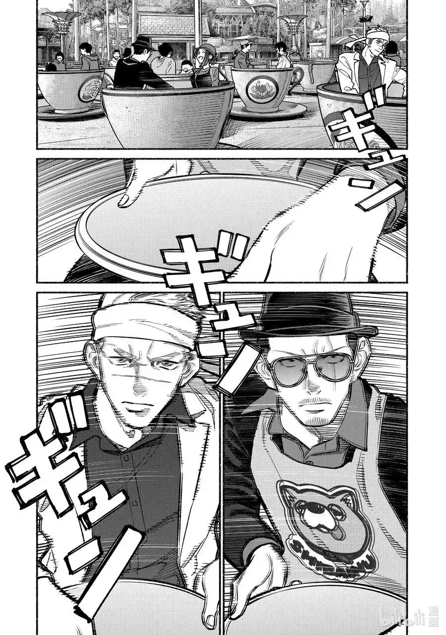 Gokushufudou: The Way of the House Husband Chapter 91 page 10 - Chapter 91