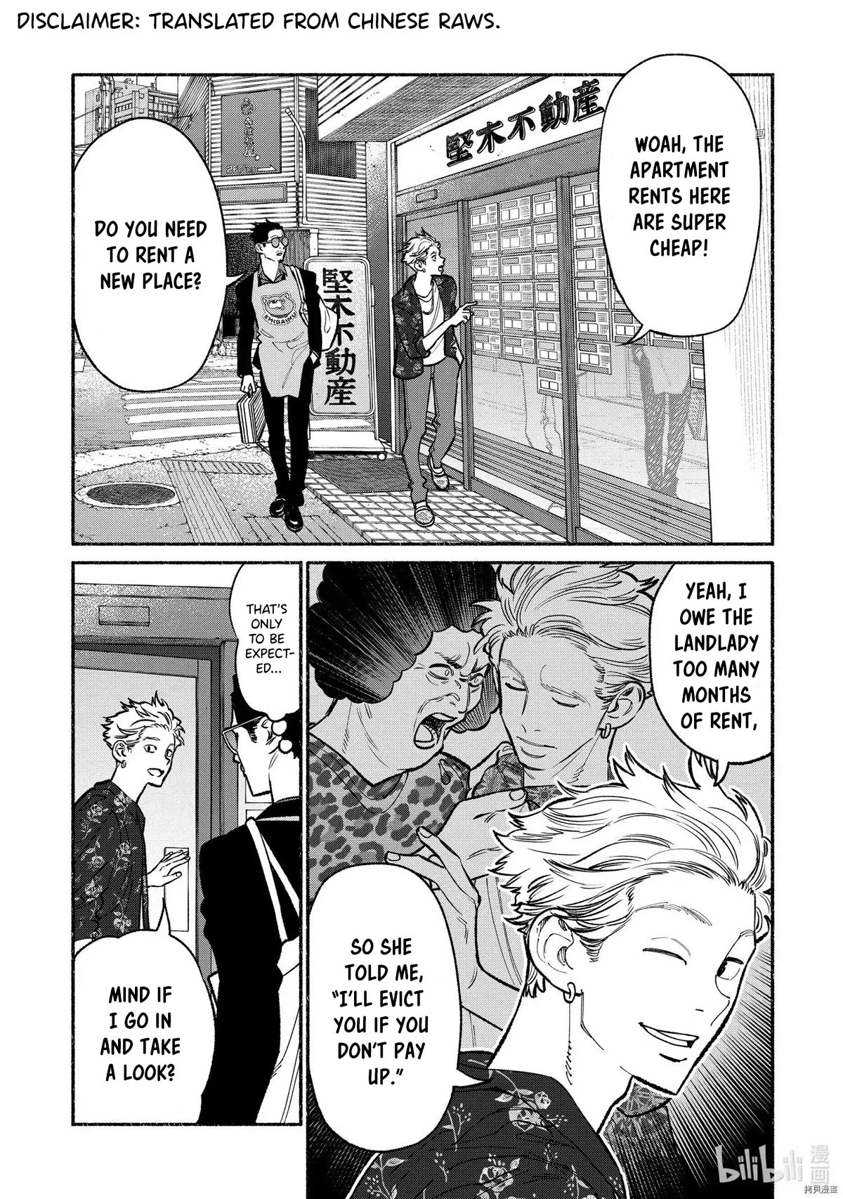 Gokushufudou: The Way of the House Husband Chapter 92 page 1 - Chapter 92