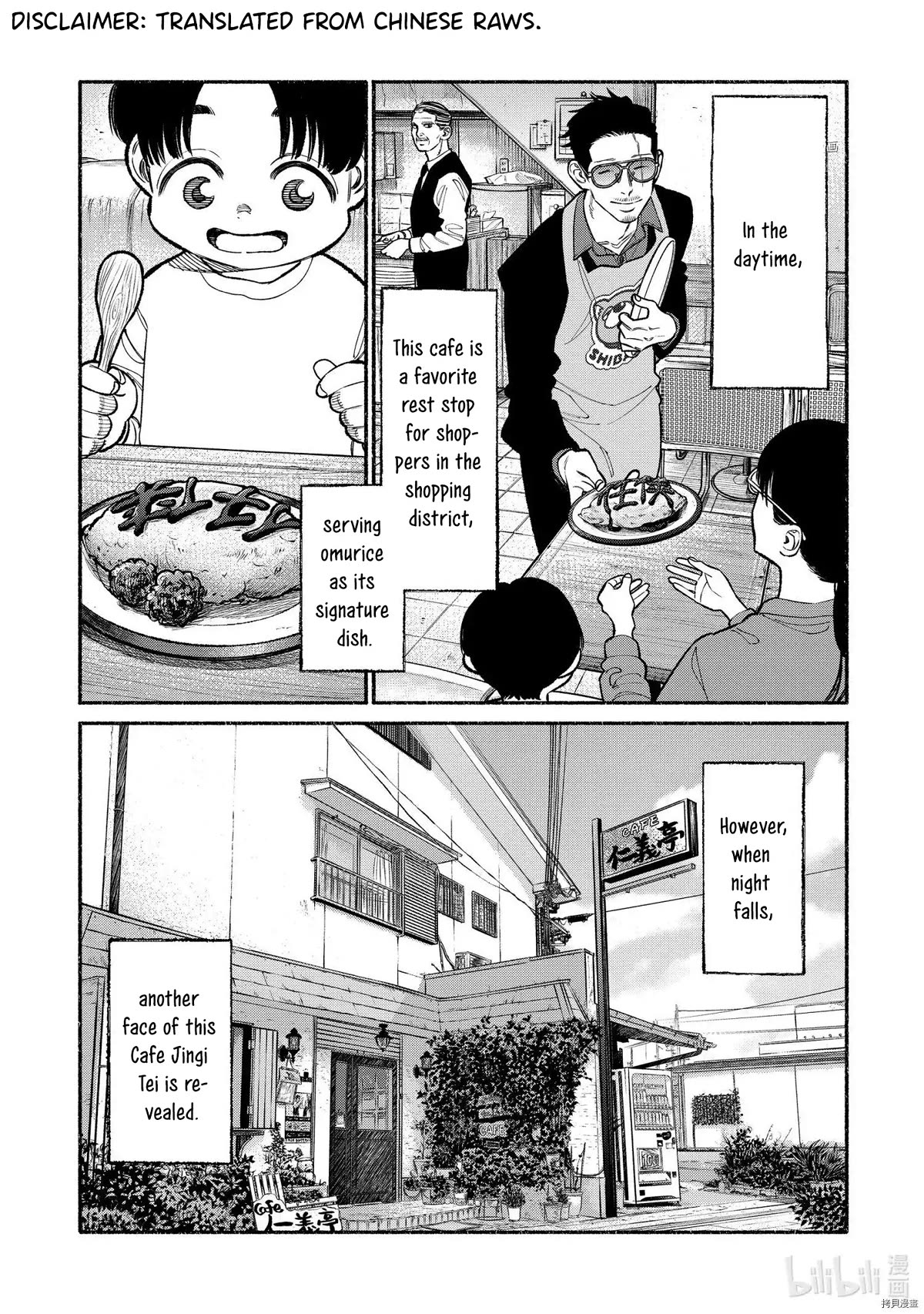 Gokushufudou: The Way of the House Husband Chapter 93 page 1 - Chapter 93