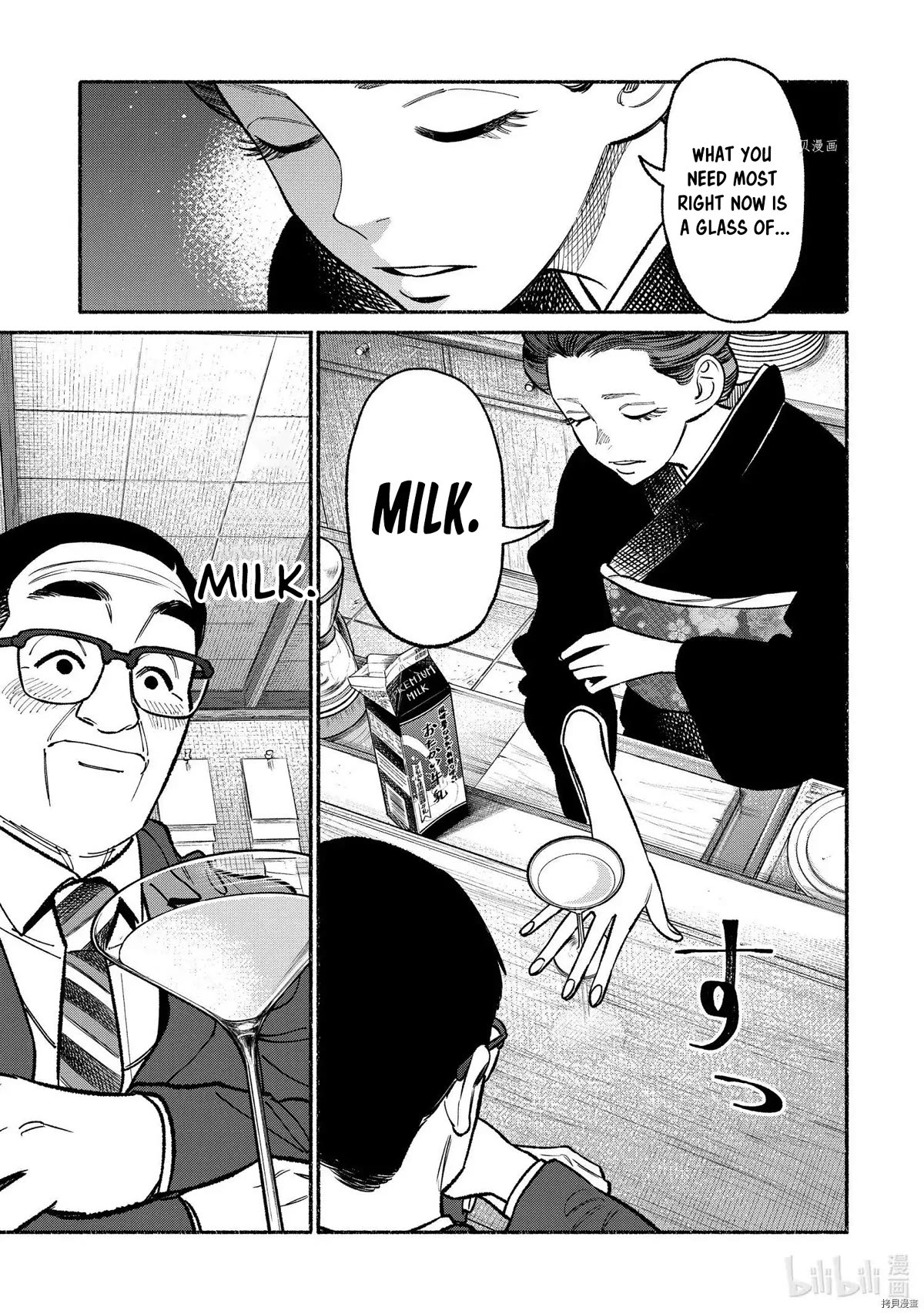 Gokushufudou: The Way of the House Husband Chapter 93 page 5 - Chapter 93
