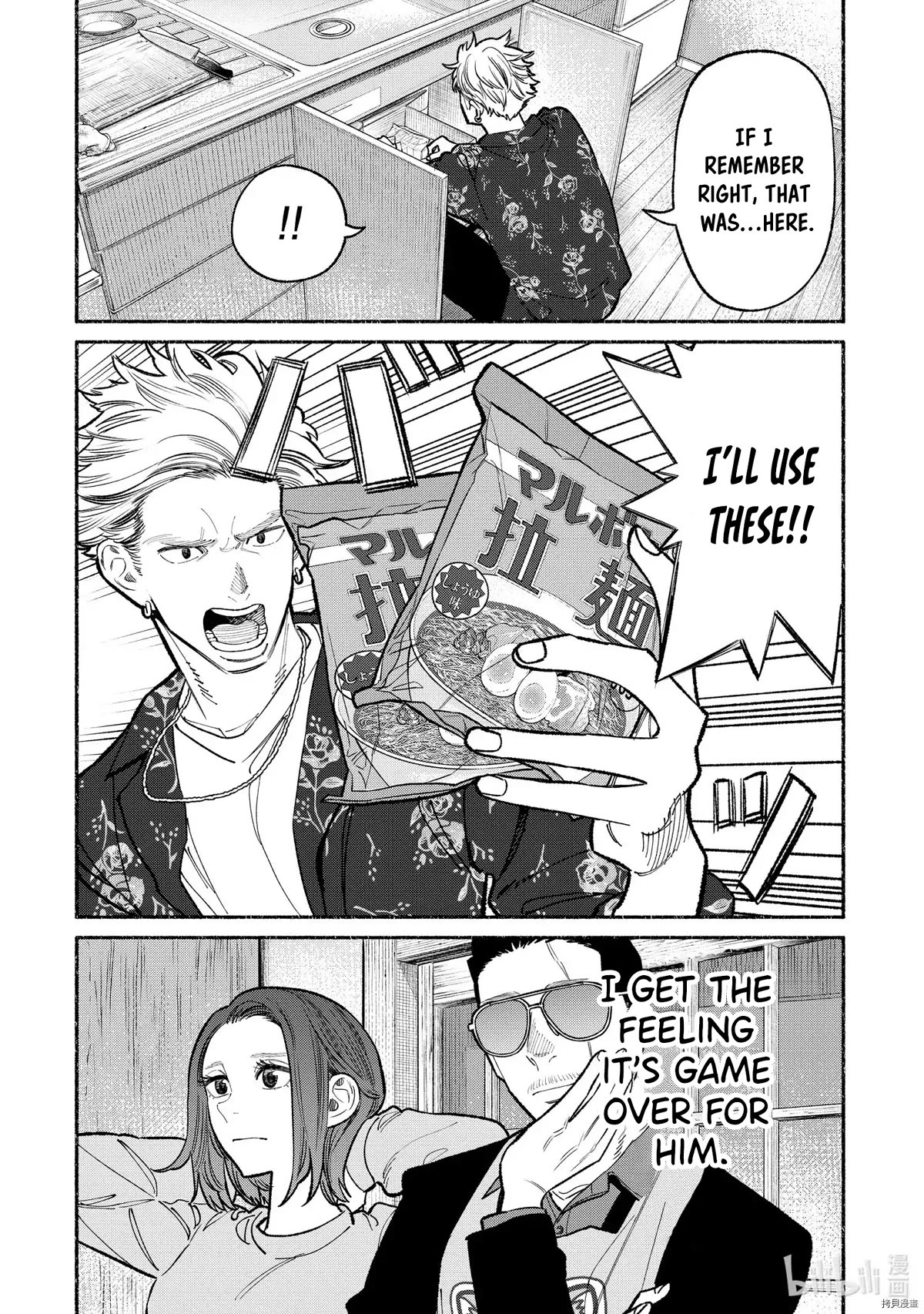 Gokushufudou: The Way of the House Husband Chapter 94 page 2 - Chapter 94