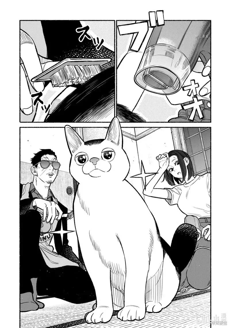 Gokushufudou: The Way of the House Husband Chapter 96 page 13 - Chapter 96