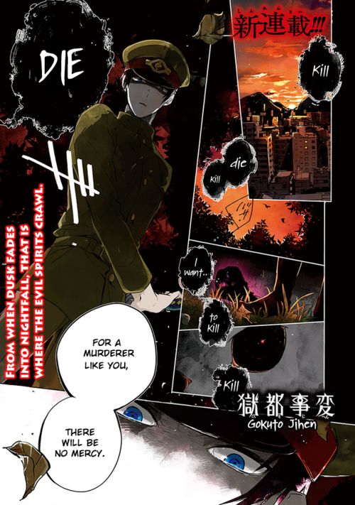 Gokuto Jihen Chapter 1 page 1 - Chapter 1