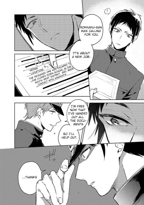 Gokuto Jihen Chapter 1 page 12 - Chapter 1