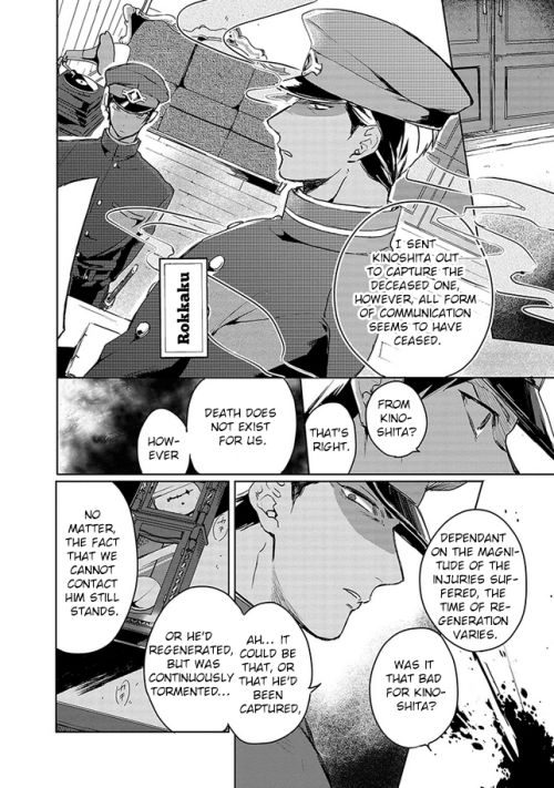 Gokuto Jihen Chapter 1 page 14 - Chapter 1