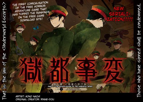 Gokuto Jihen Chapter 1 page 2 - Chapter 1