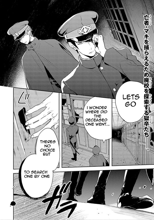 Gokuto Jihen Chapter 10 page 2 - Chapter 10