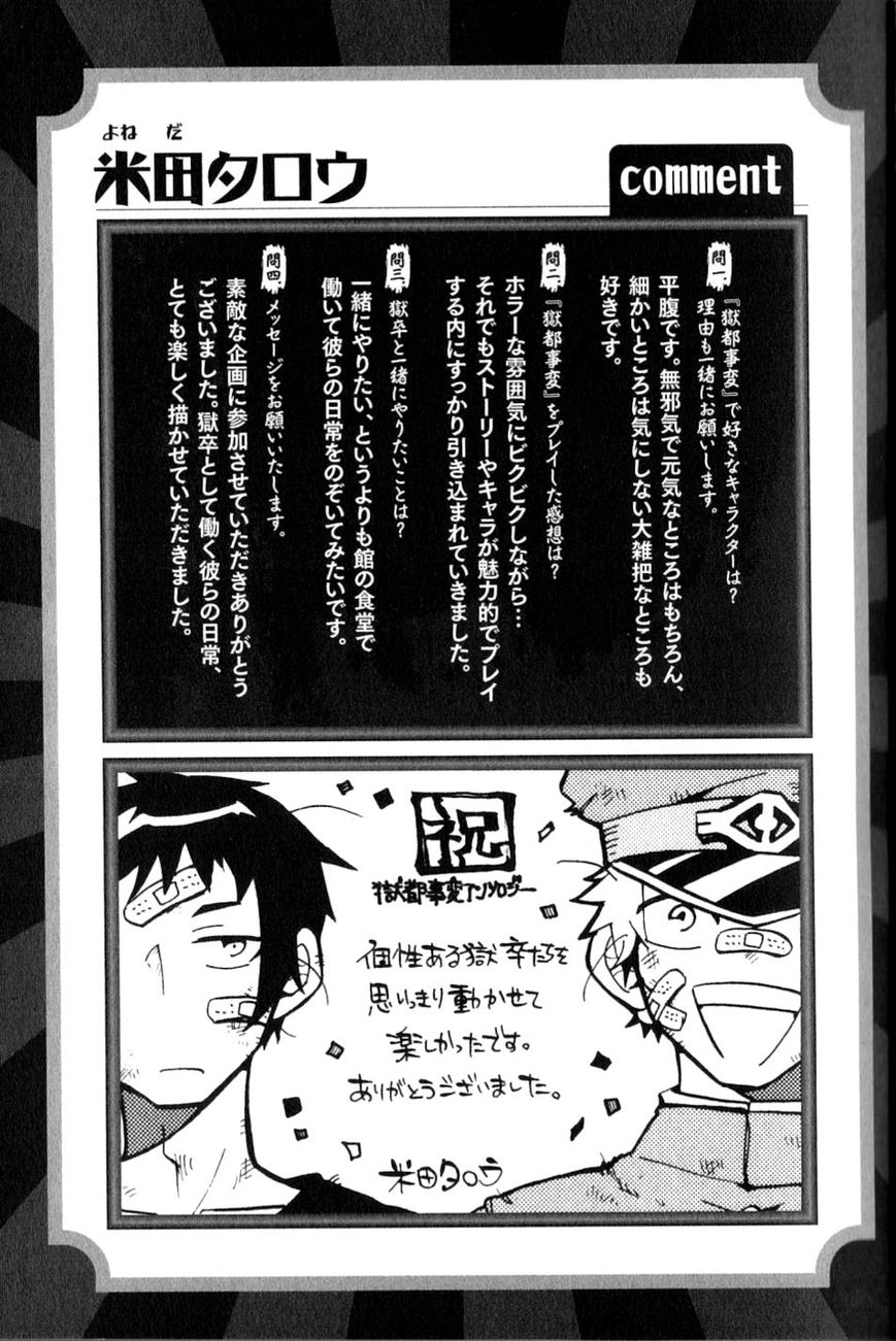Gokuto Jihen Chapter 13.1 page 13 - Chapter 13.1 : Part I