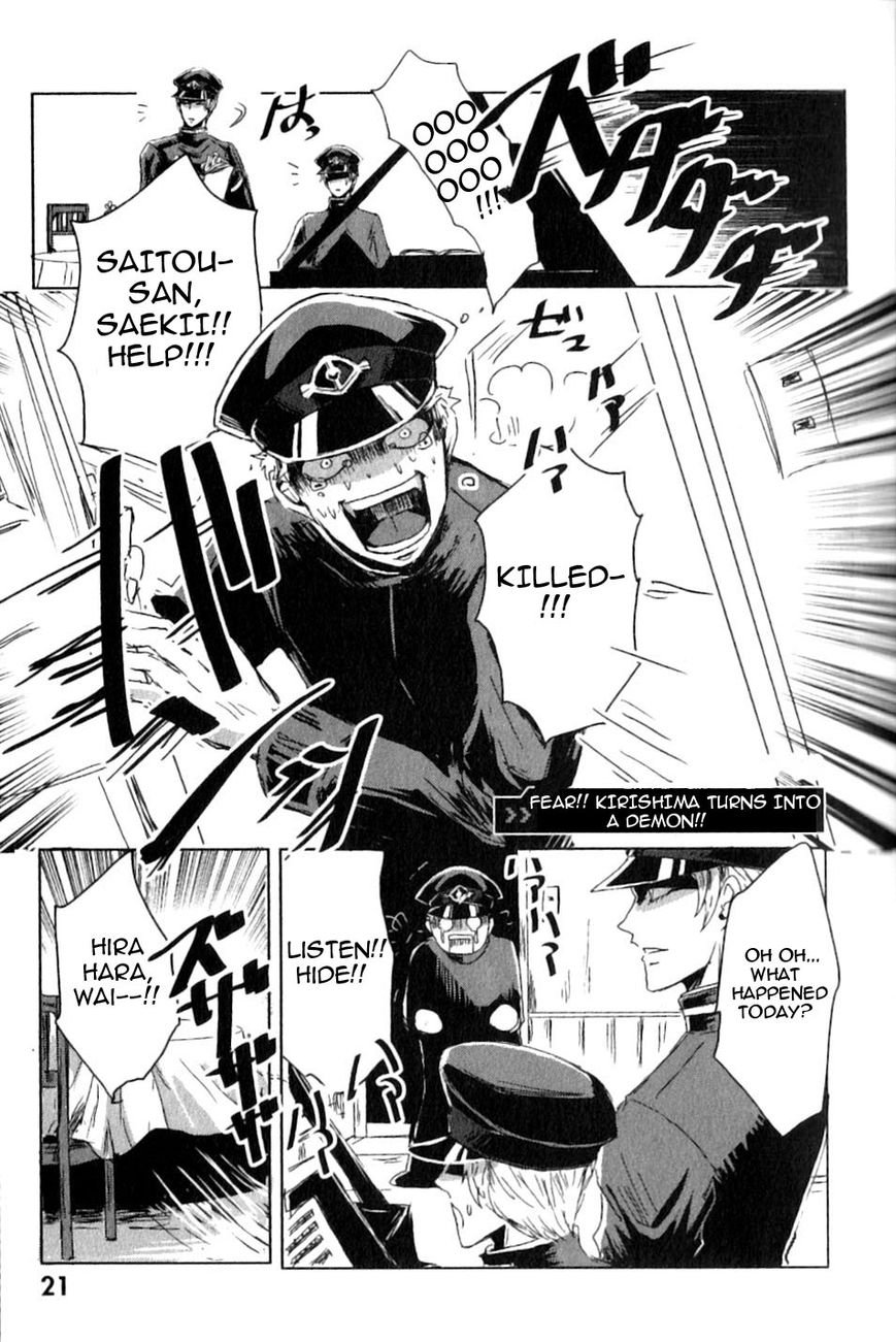 Gokuto Jihen Chapter 13.1 page 15 - Chapter 13.1 : Part I