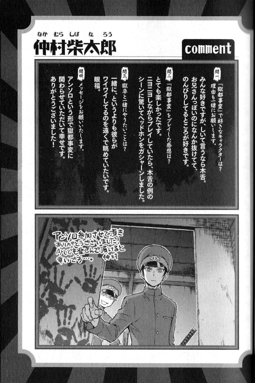 Gokuto Jihen Chapter 13.2 page 10 - Chapter 13.2 : Part II