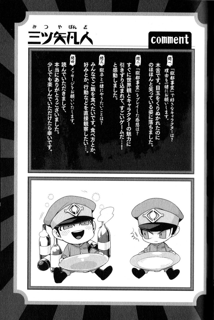 Gokuto Jihen Chapter 13.2 page 32 - Chapter 13.2 : Part II