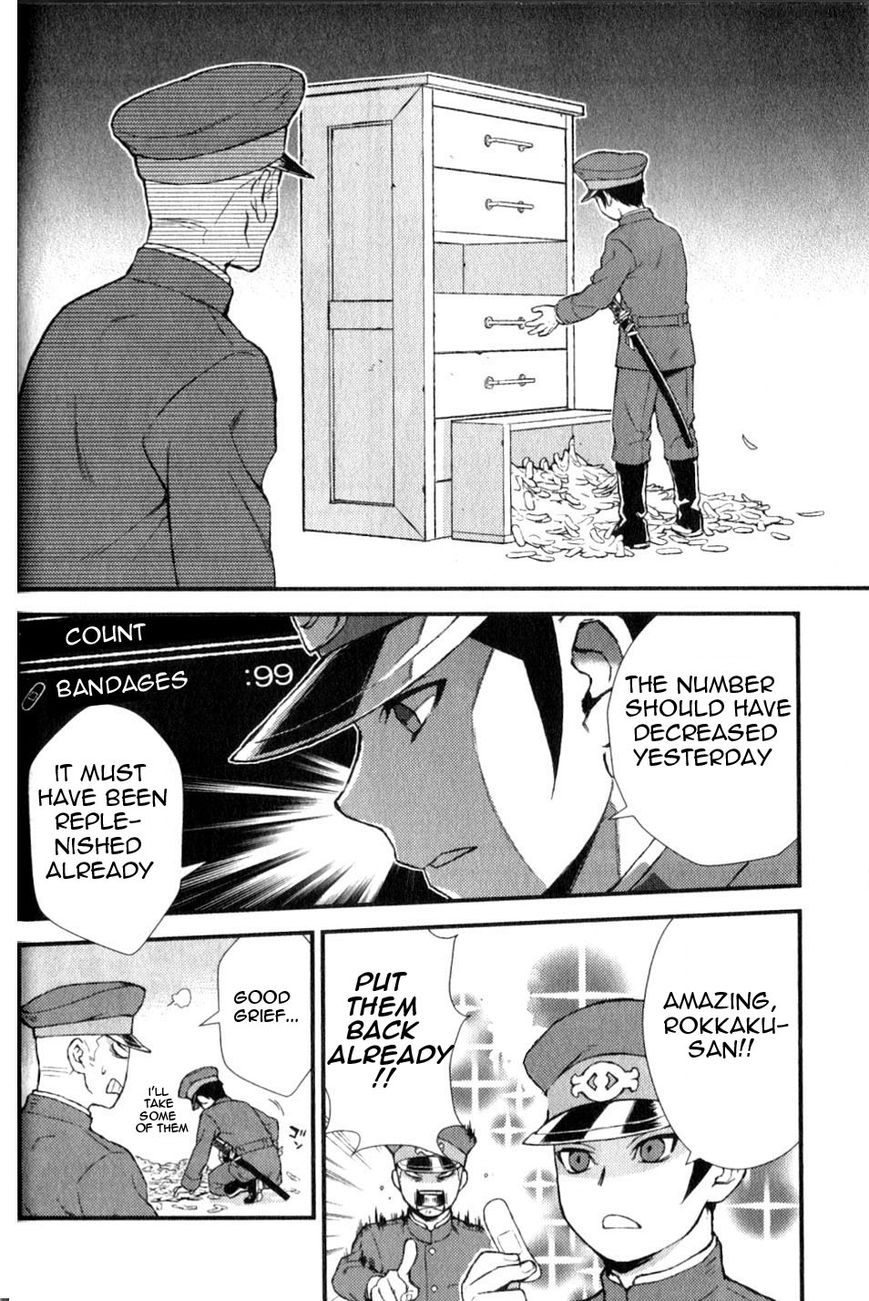 Gokuto Jihen Chapter 13.2 page 5 - Chapter 13.2 : Part II