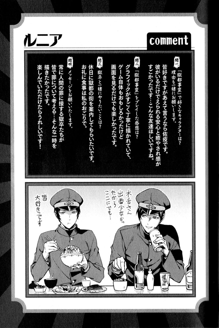 Gokuto Jihen Chapter 13.3 page 10 - Chapter 13.3 : Part III