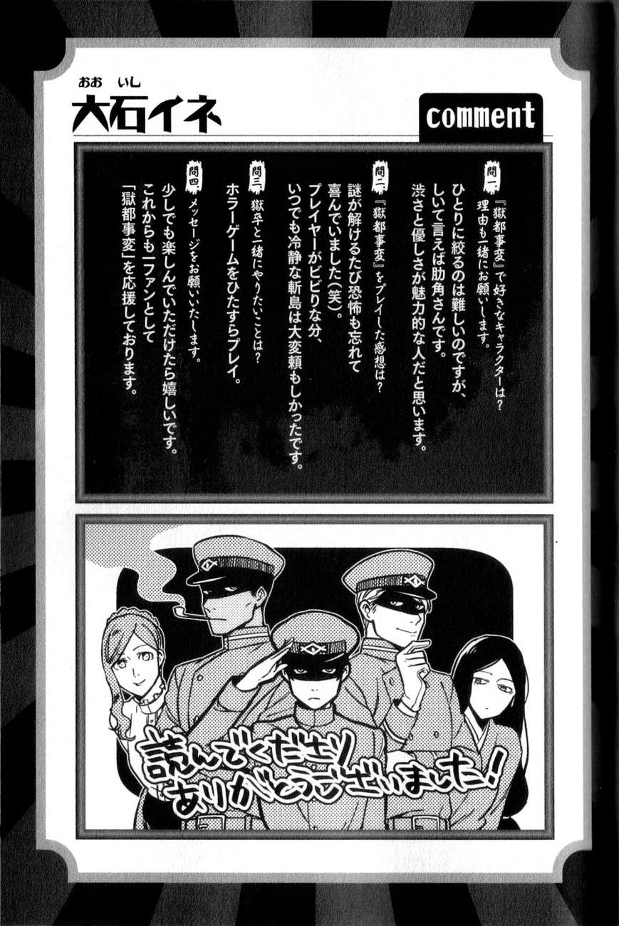 Gokuto Jihen Chapter 13.3 page 24 - Chapter 13.3 : Part III