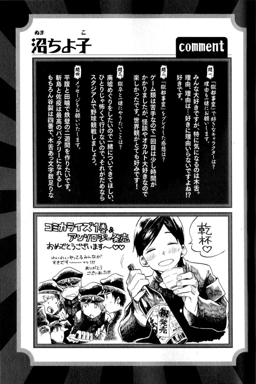 Gokuto Jihen Chapter 13.3 page 34 - Chapter 13.3 : Part III