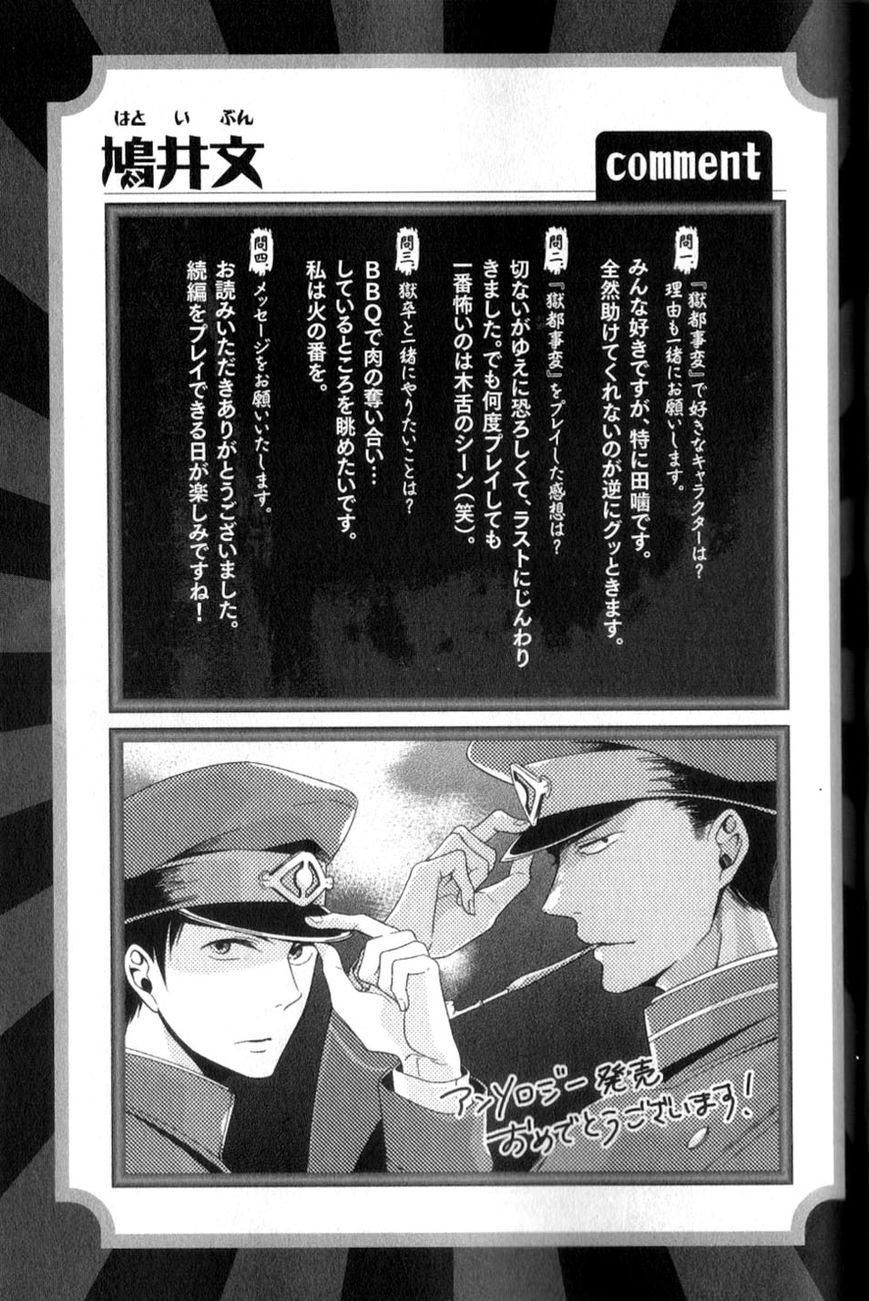 Gokuto Jihen Chapter 13.3 page 42 - Chapter 13.3 : Part III
