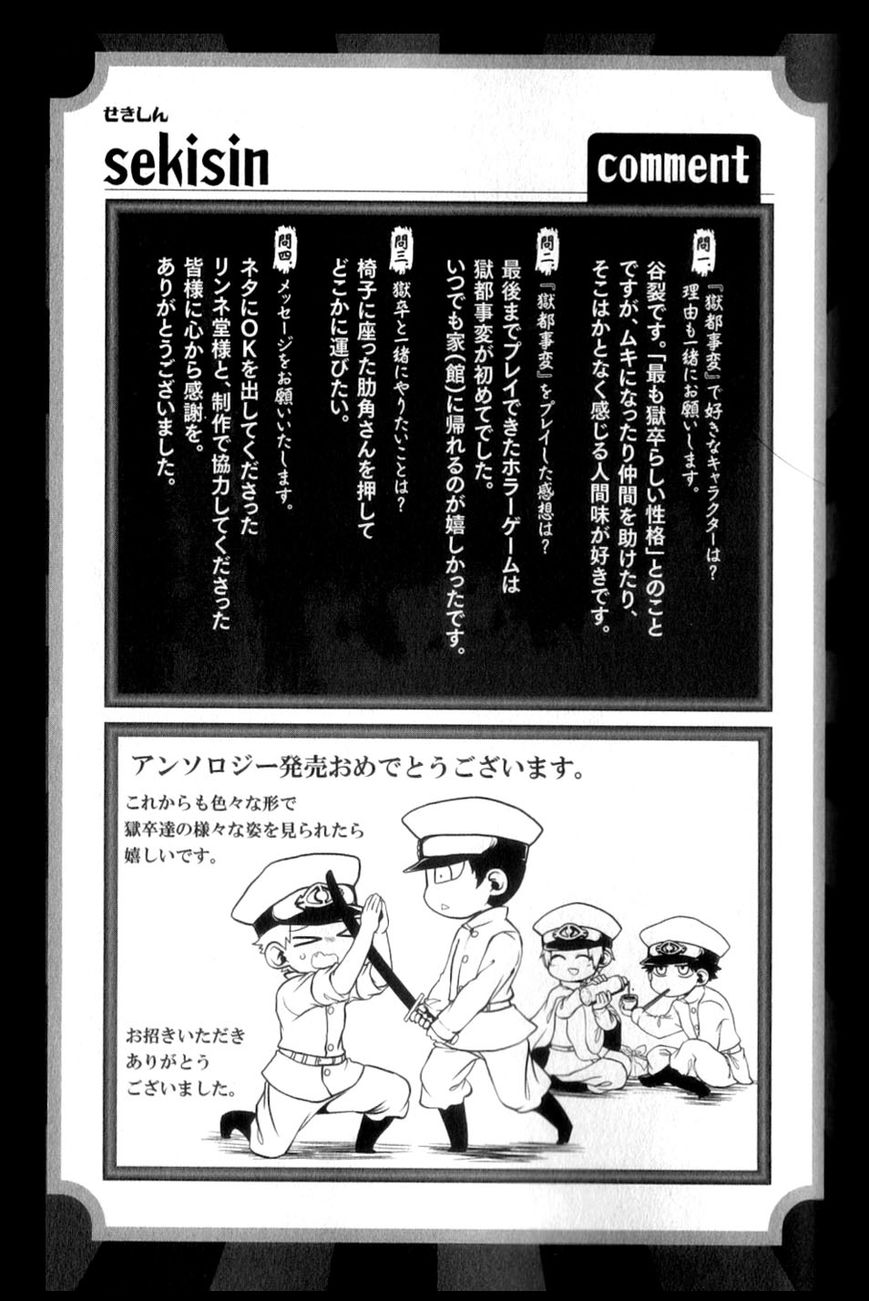 Gokuto Jihen Chapter 13.4 page 10 - Chapter 13.4 : Part IV - End