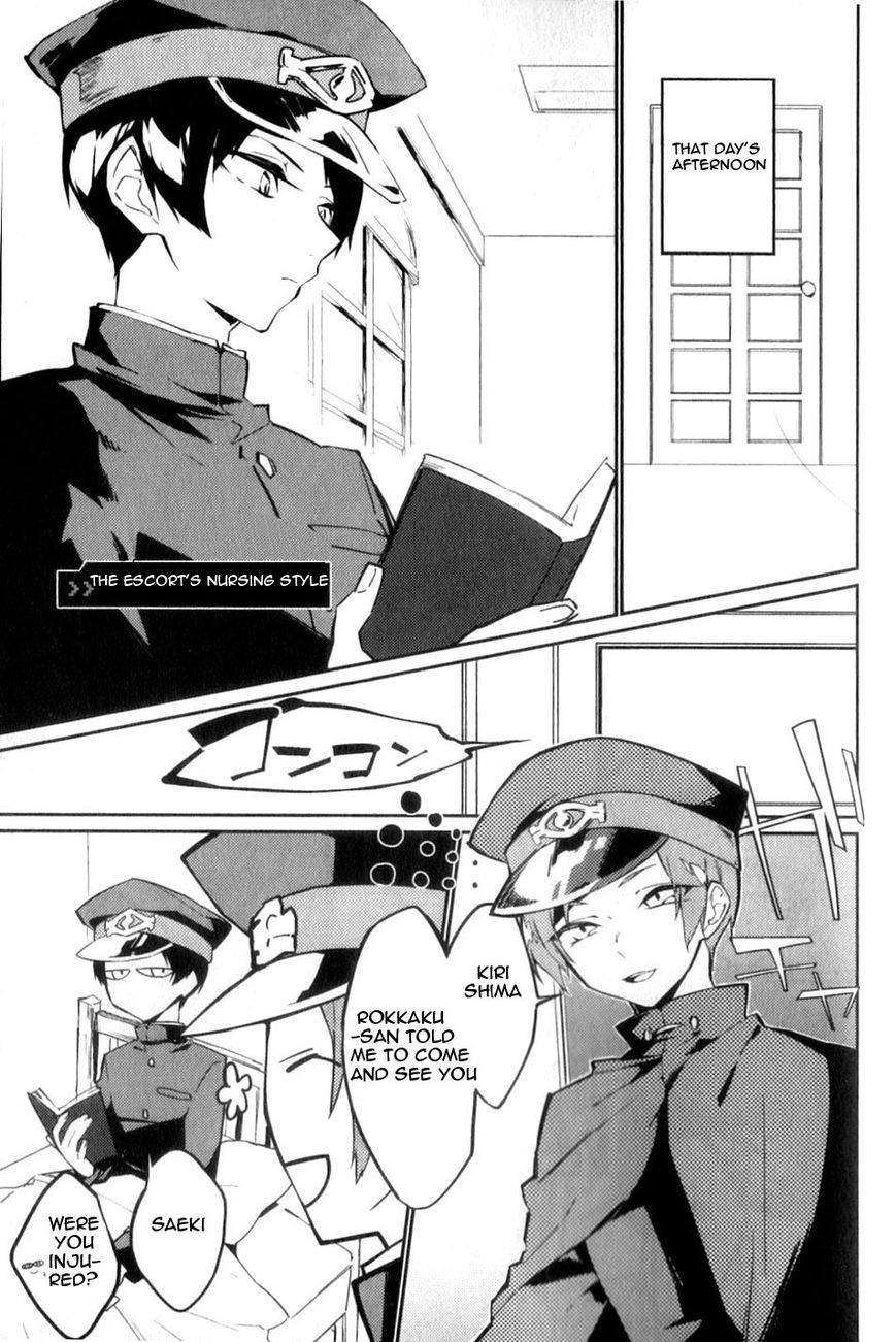 Gokuto Jihen Chapter 13.4 page 12 - Chapter 13.4 : Part IV - End