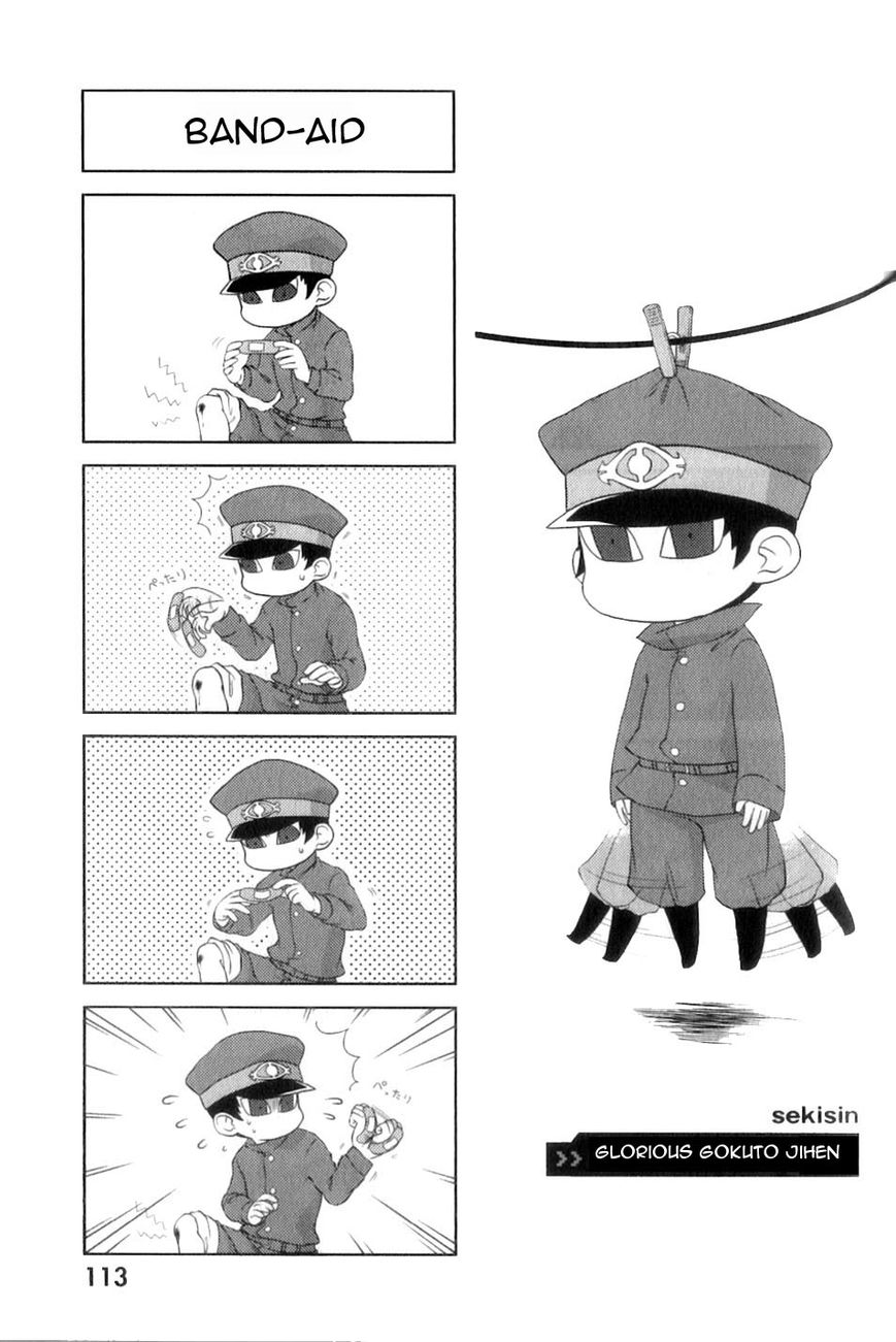 Gokuto Jihen Chapter 13.4 page 2 - Chapter 13.4 : Part IV - End