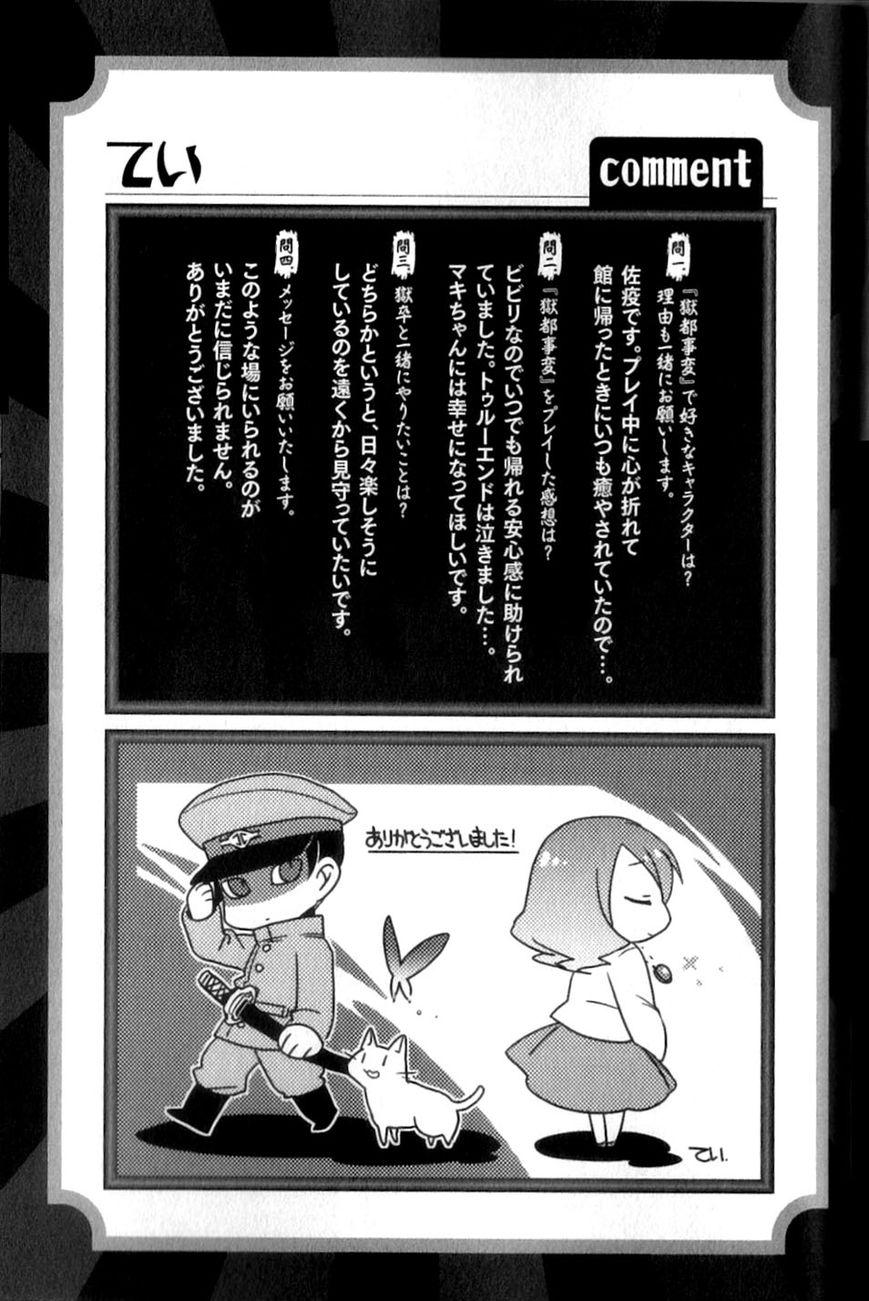 Gokuto Jihen Chapter 13.4 page 32 - Chapter 13.4 : Part IV - End
