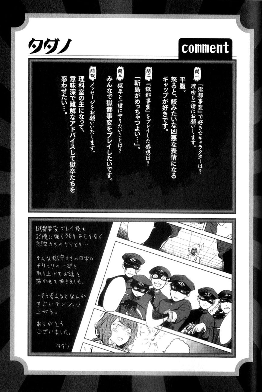 Gokuto Jihen Chapter 13.4 page 40 - Chapter 13.4 : Part IV - End
