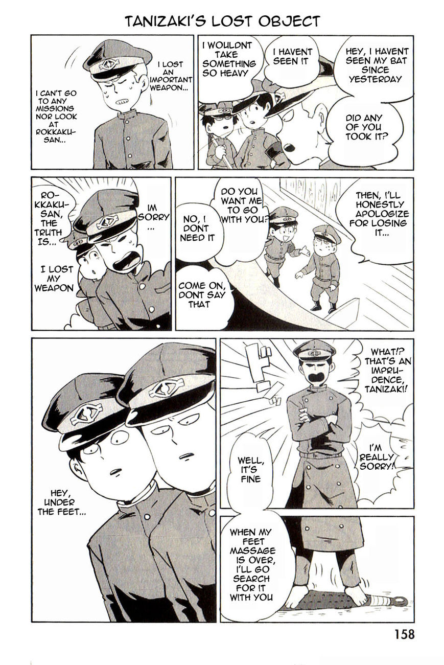 Gokuto Jihen Chapter 13.4 page 45 - Chapter 13.4 : Part IV - End