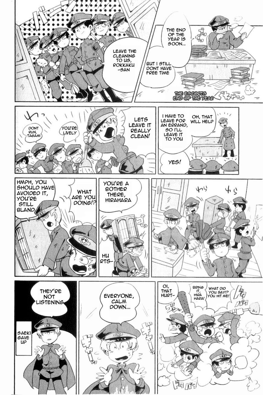 Gokuto Jihen Chapter 13.4 page 49 - Chapter 13.4 : Part IV - End