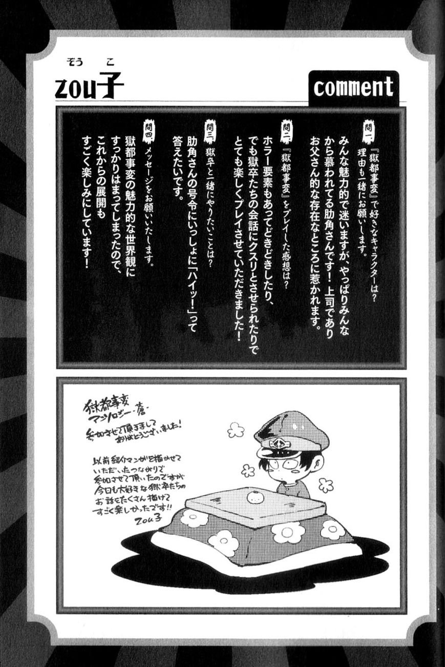 Gokuto Jihen Chapter 13.4 page 52 - Chapter 13.4 : Part IV - End