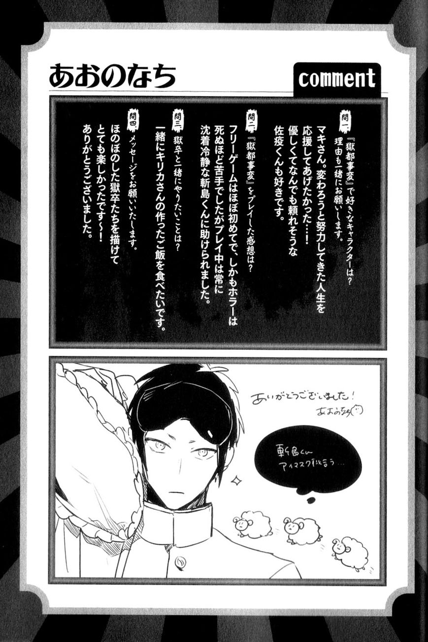 Gokuto Jihen Chapter 13.4 page 58 - Chapter 13.4 : Part IV - End