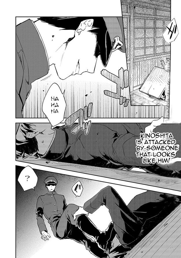 Gokuto Jihen Chapter 13 page 2 - Chapter 13