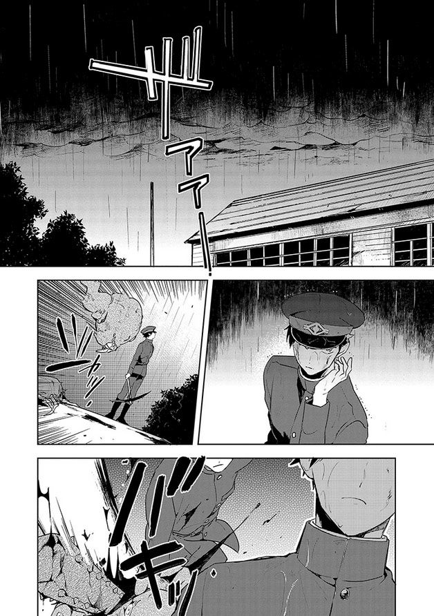 Gokuto Jihen Chapter 14 page 14 - Chapter 14