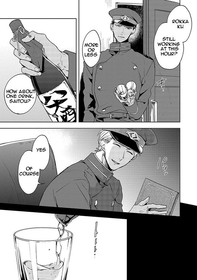 Gokuto Jihen Chapter 14 page 21 - Chapter 14