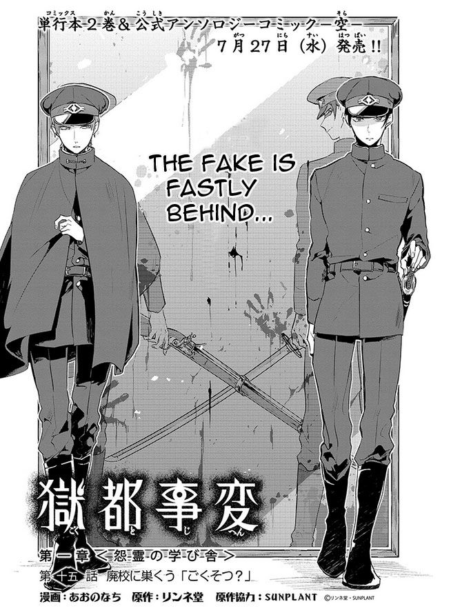 Gokuto Jihen Chapter 15 page 1 - Chapter 15