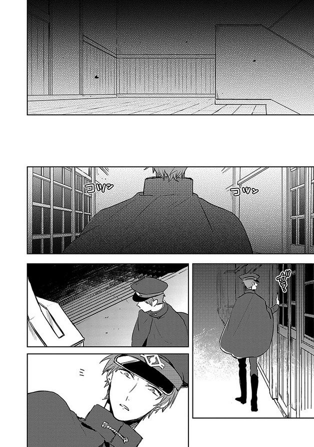 Gokuto Jihen Chapter 15 page 13 - Chapter 15