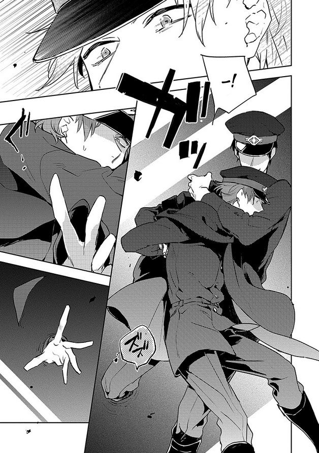 Gokuto Jihen Chapter 15 page 16 - Chapter 15