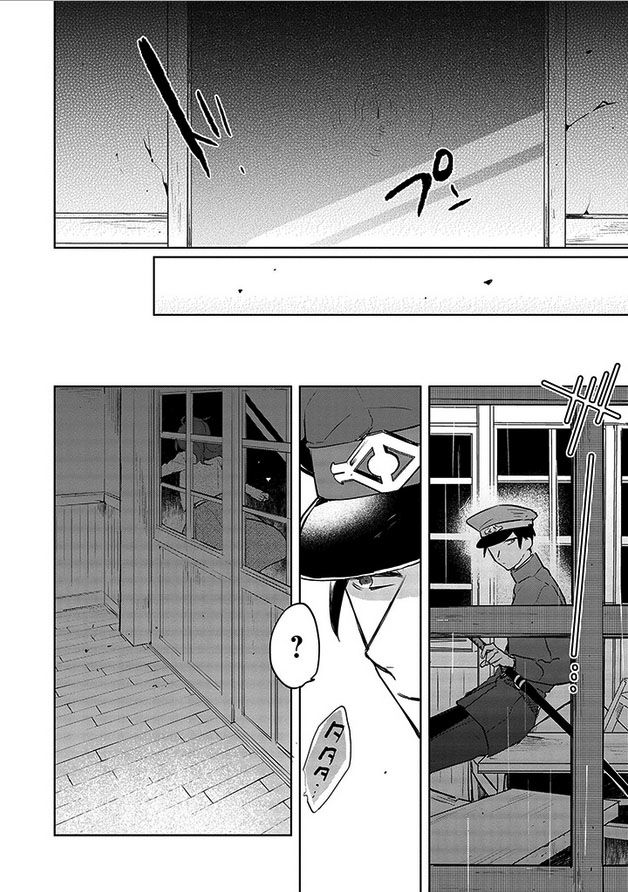 Gokuto Jihen Chapter 15 page 17 - Chapter 15