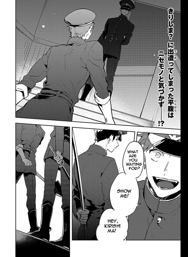 Gokuto Jihen Chapter 15 page 2 - Chapter 15
