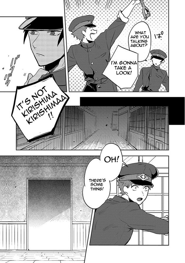 Gokuto Jihen Chapter 15 page 20 - Chapter 15