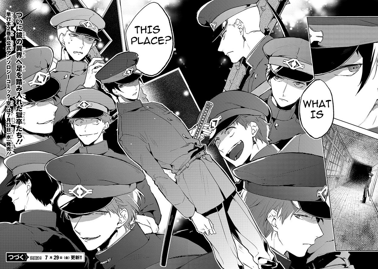 Gokuto Jihen Chapter 15 page 25 - Chapter 15