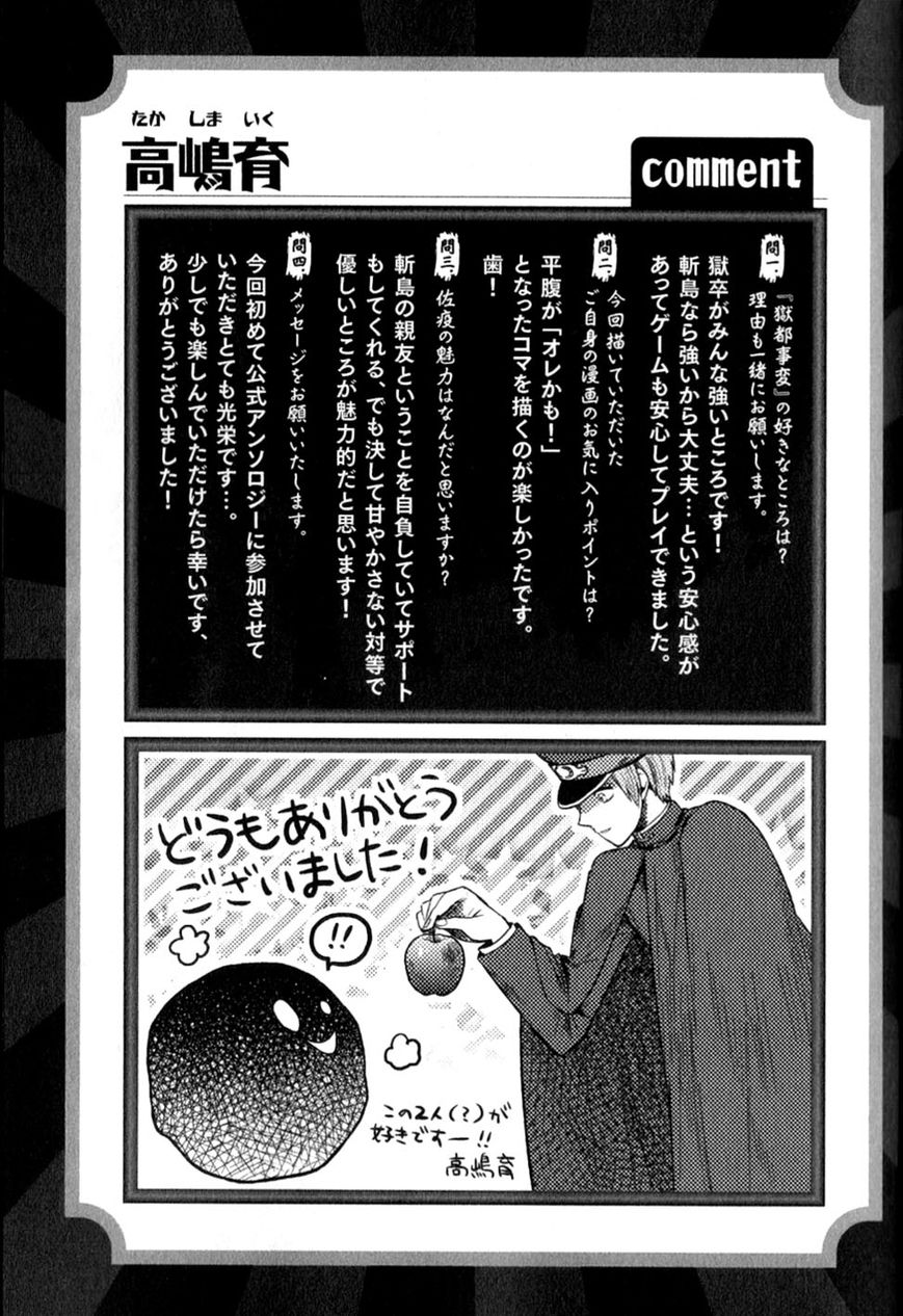 Gokuto Jihen Chapter 17.1 page 11 - Chapter 17.1 : #2 - Part I