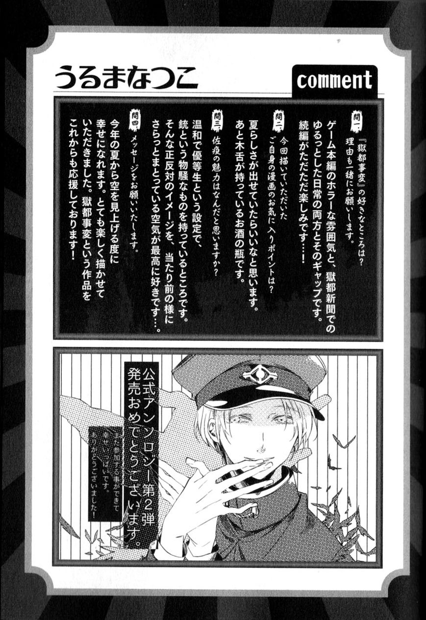 Gokuto Jihen Chapter 17.1 page 19 - Chapter 17.1 : #2 - Part I