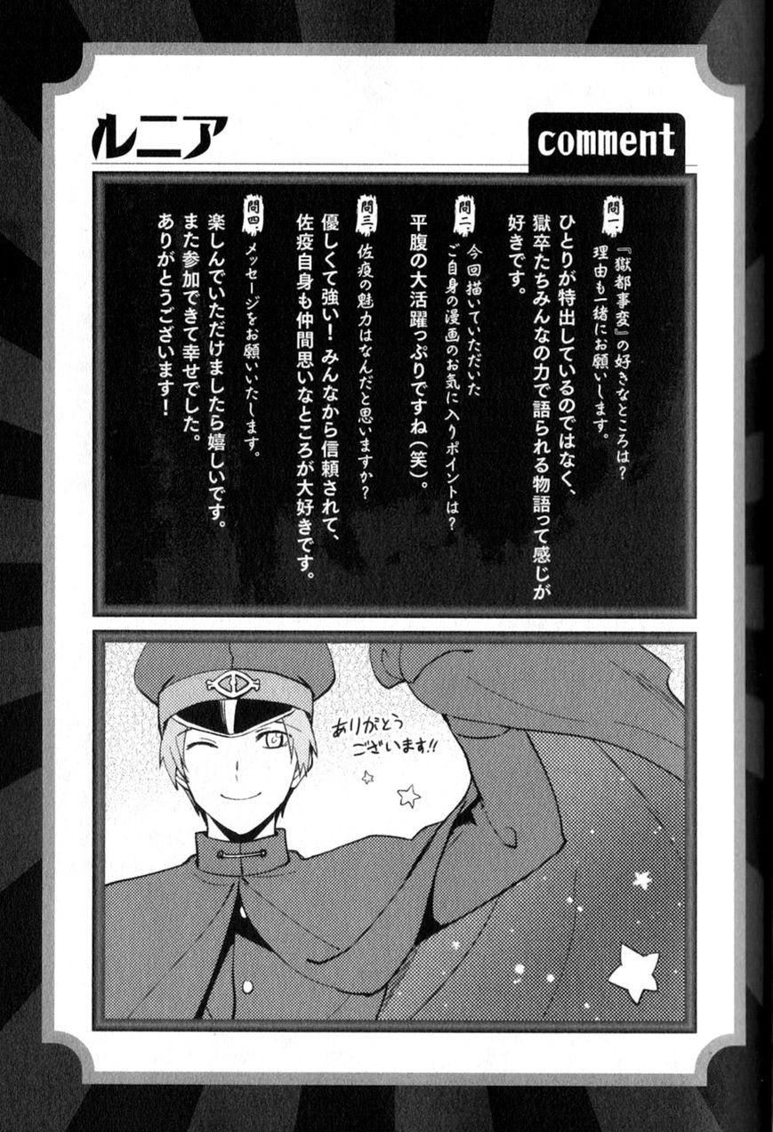 Gokuto Jihen Chapter 17.1 page 29 - Chapter 17.1 : #2 - Part I