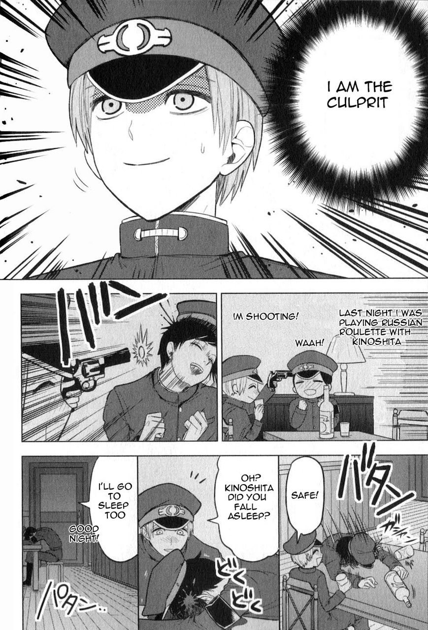 Gokuto Jihen Chapter 17.1 page 4 - Chapter 17.1 : #2 - Part I