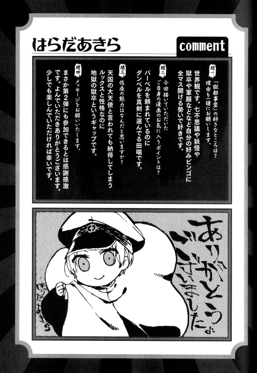 Gokuto Jihen Chapter 17.2 page 11 - Chapter 17.2 : #2 - Part 2