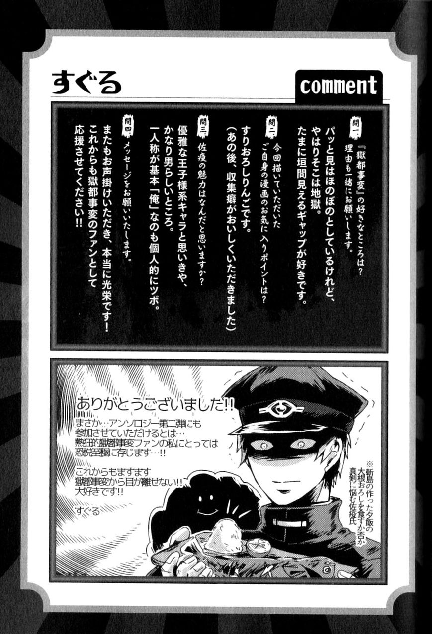 Gokuto Jihen Chapter 17.2 page 21 - Chapter 17.2 : #2 - Part 2