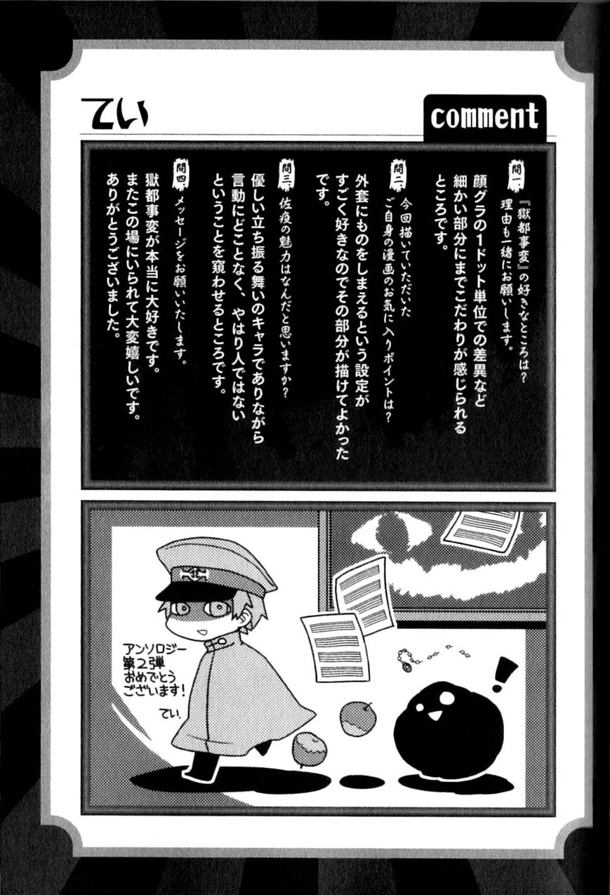 Gokuto Jihen Chapter 17.2 page 29 - Chapter 17.2 : #2 - Part 2