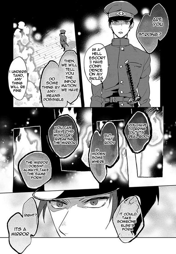 Gokuto Jihen Chapter 17 page 17 - Chapter 17
