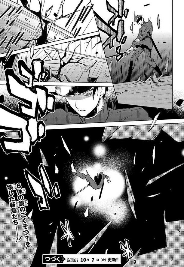 Gokuto Jihen Chapter 17 page 28 - Chapter 17