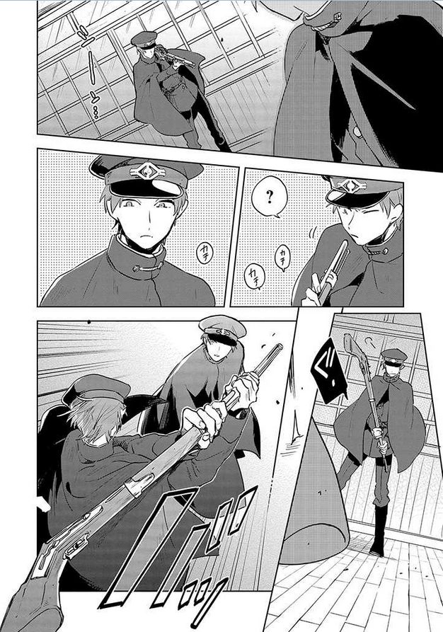 Gokuto Jihen Chapter 17 page 8 - Chapter 17