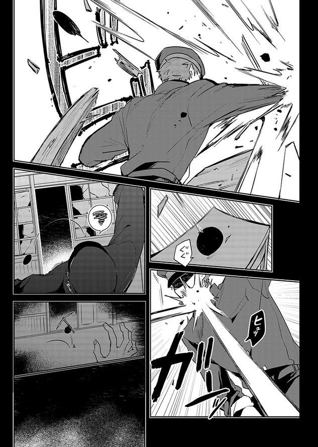 Gokuto Jihen Chapter 4 page 12 - Chapter 4